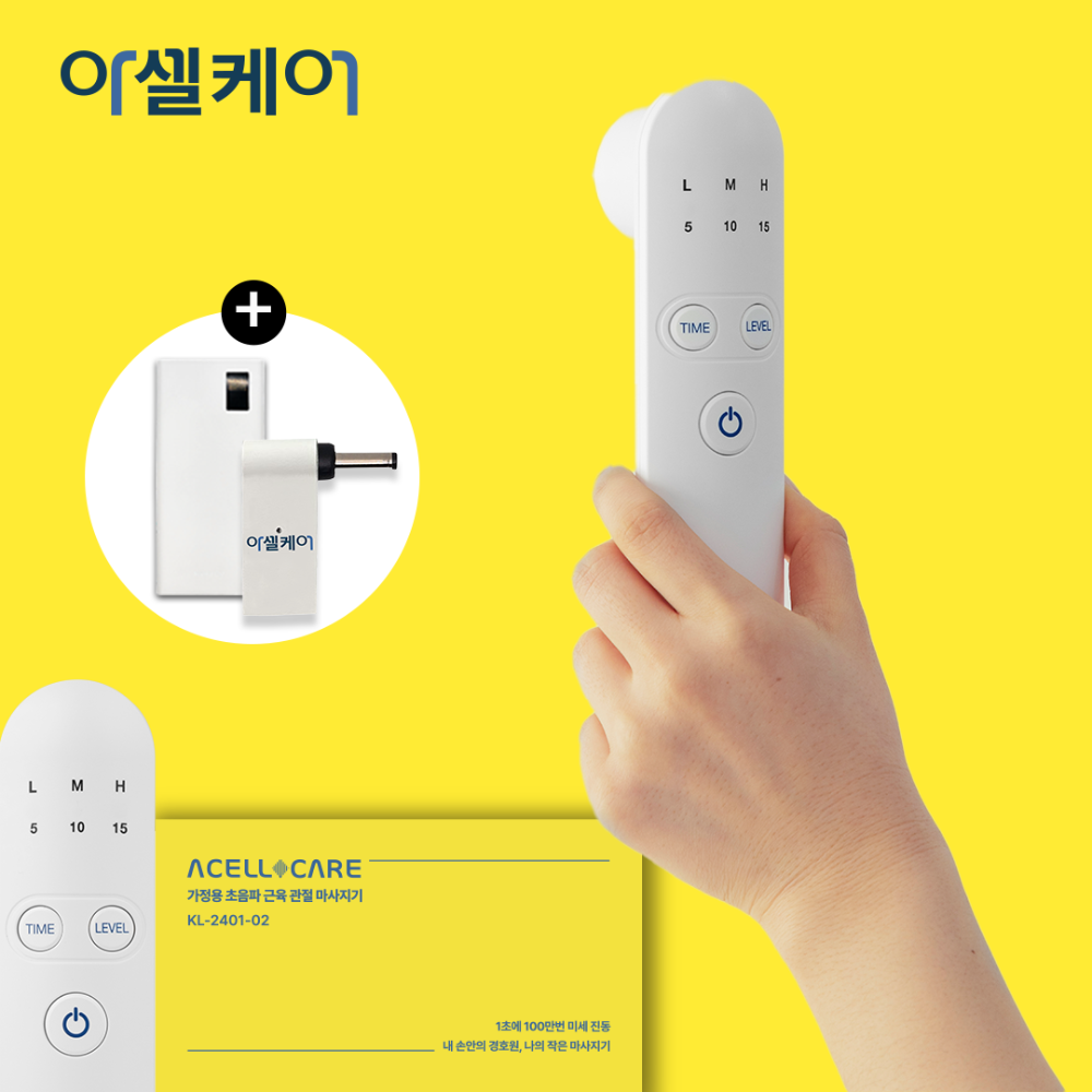 [신제품] 아셀케어+젠더+보조배터리세트 관절 근육 마사지기